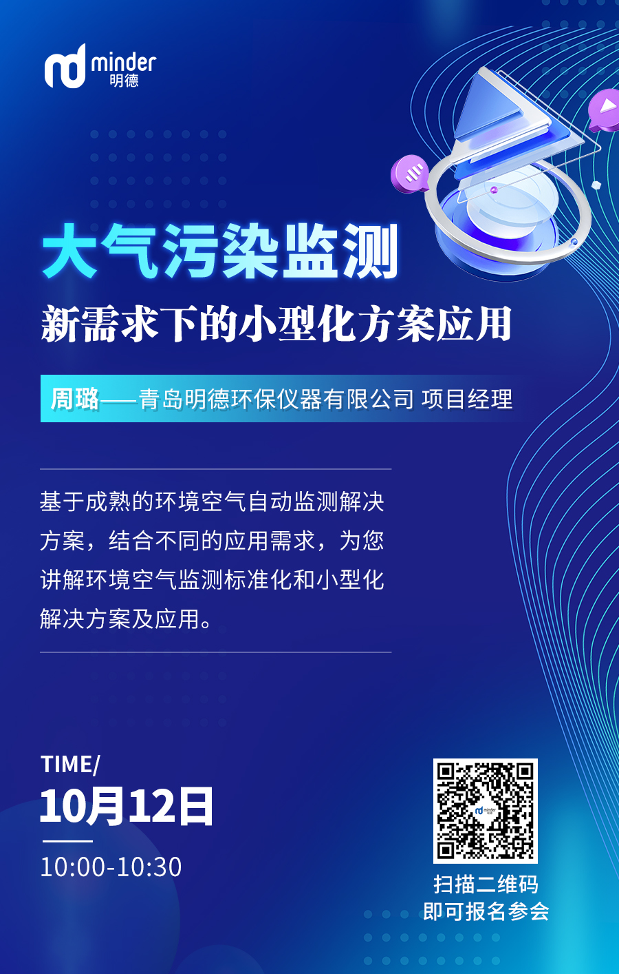 邀請函海報(1)(2).jpg