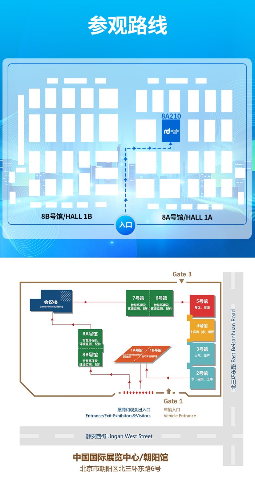 北京展會邀請函_03.jpg