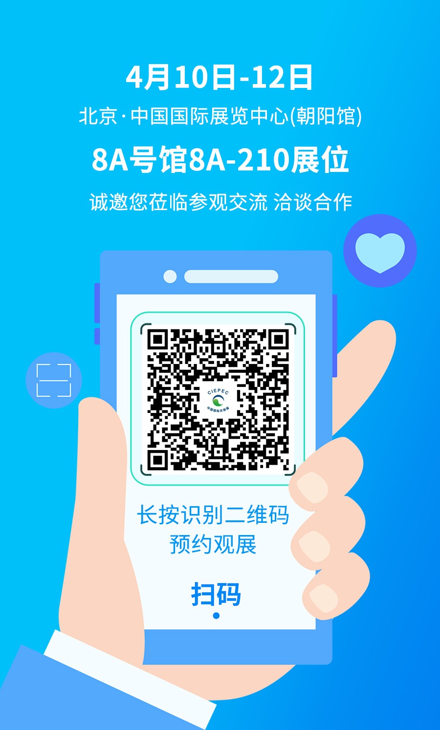 北京展會邀請函_04.jpg
